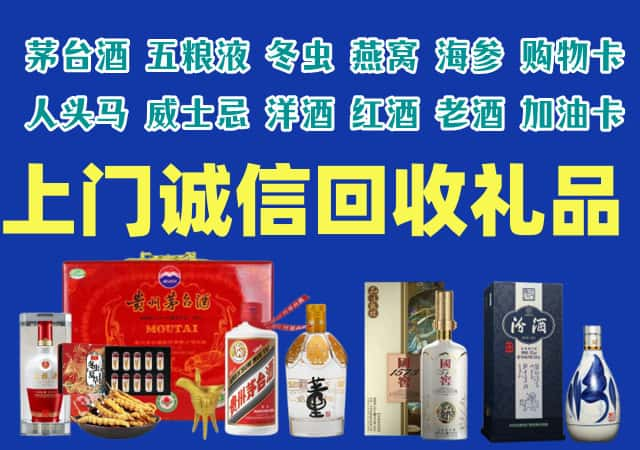 阳江江城烟酒回收店